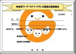 登録証