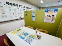 岐阜県子育て人材支援センター