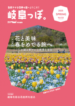 春号表紙