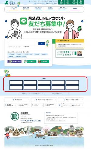 トップページ下側