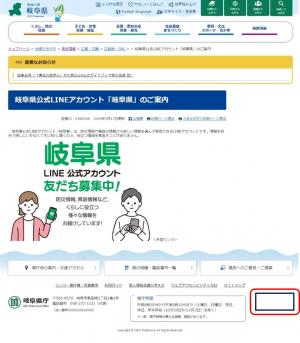 セカンドページ以降右下部