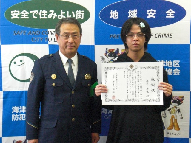 感謝状