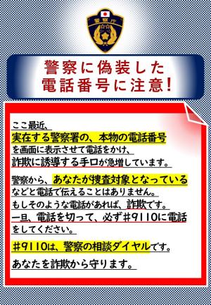 警察官