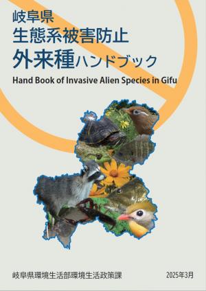 超希少】【初版、美品】古本 岐阜県における哺乳類の生息状況と