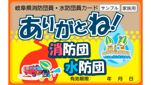 家族カードサンプル