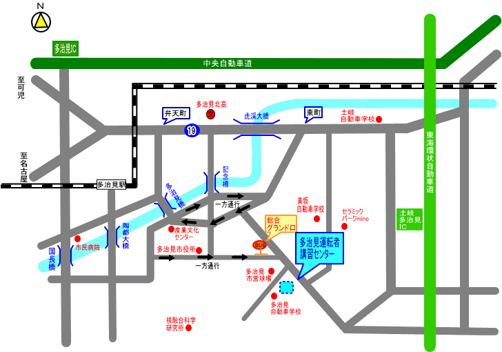 多治見講習センター