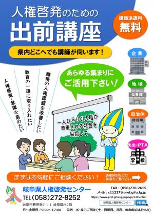 チラシ表