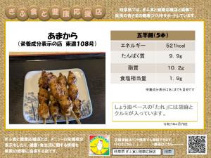 店舗写真東濃1０８
