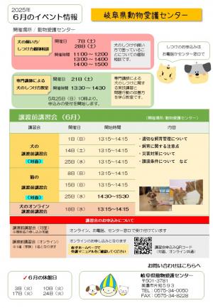 6月の予定