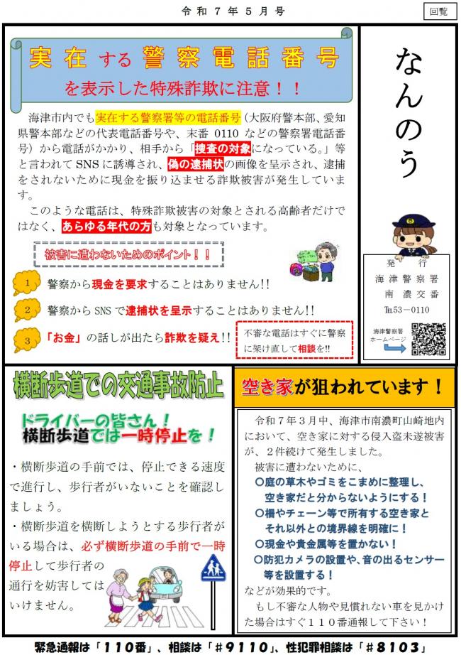 なんのう令和７年5月号原稿