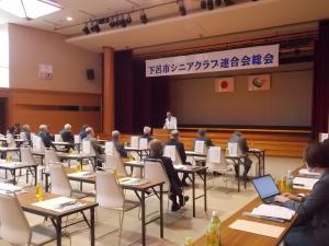 画像（シニアクラブ連合総会の状況）