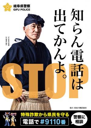 鵜匠