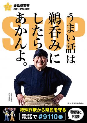 鵜匠