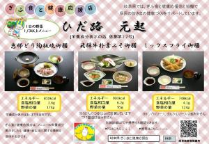 表示プレート恵那017