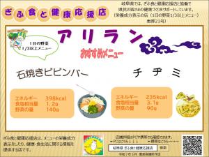 表示プレート恵那021