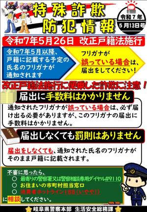 戸籍画像