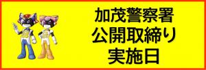 公開