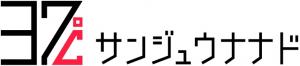 株式会社サンジュウナナド　企業ロゴ
