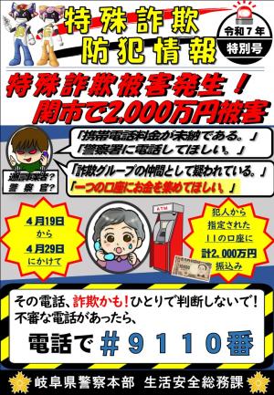 被害発生画像