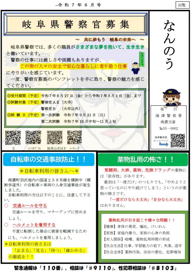 なんのう令和７年6月号原稿