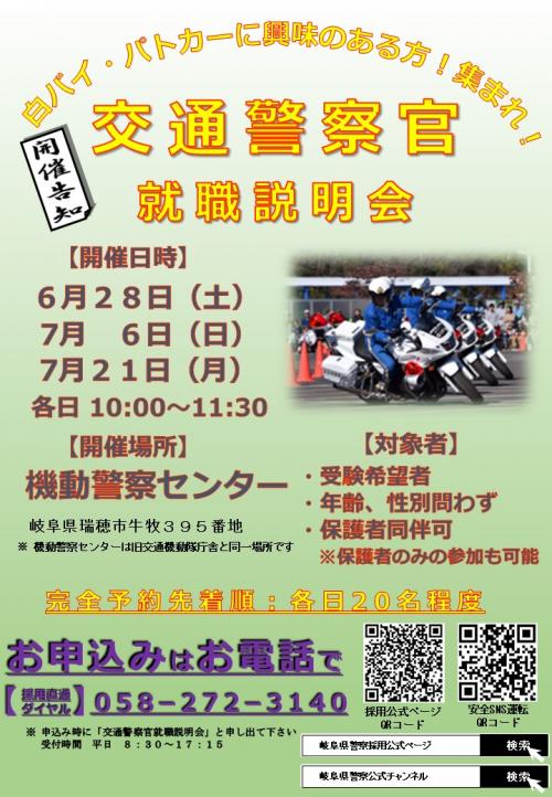 就労説明会
