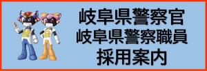 採用案内