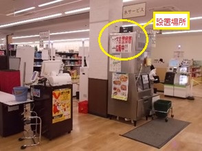 画像（バロー萩原店）