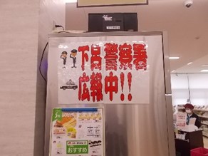 画像（バロー萩原店）