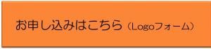 申込み1