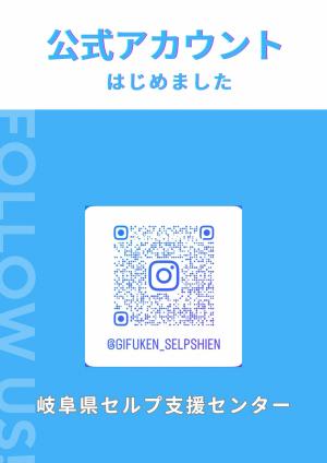 アカウントQRコード