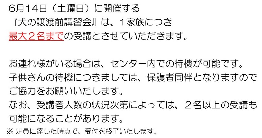 制限案内