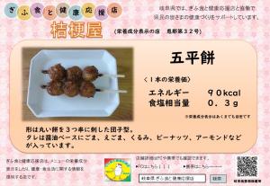 表示プレート恵那032