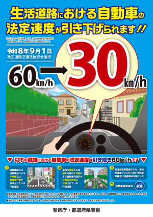 啓発用チラシ画像