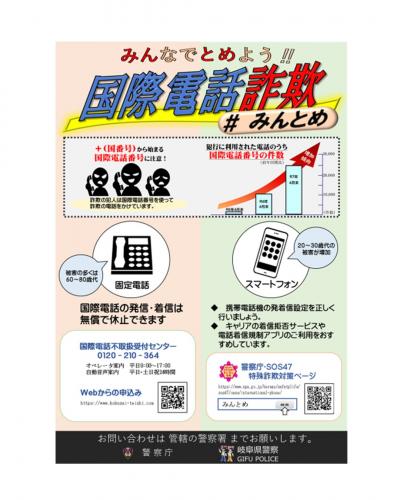 みんとめ