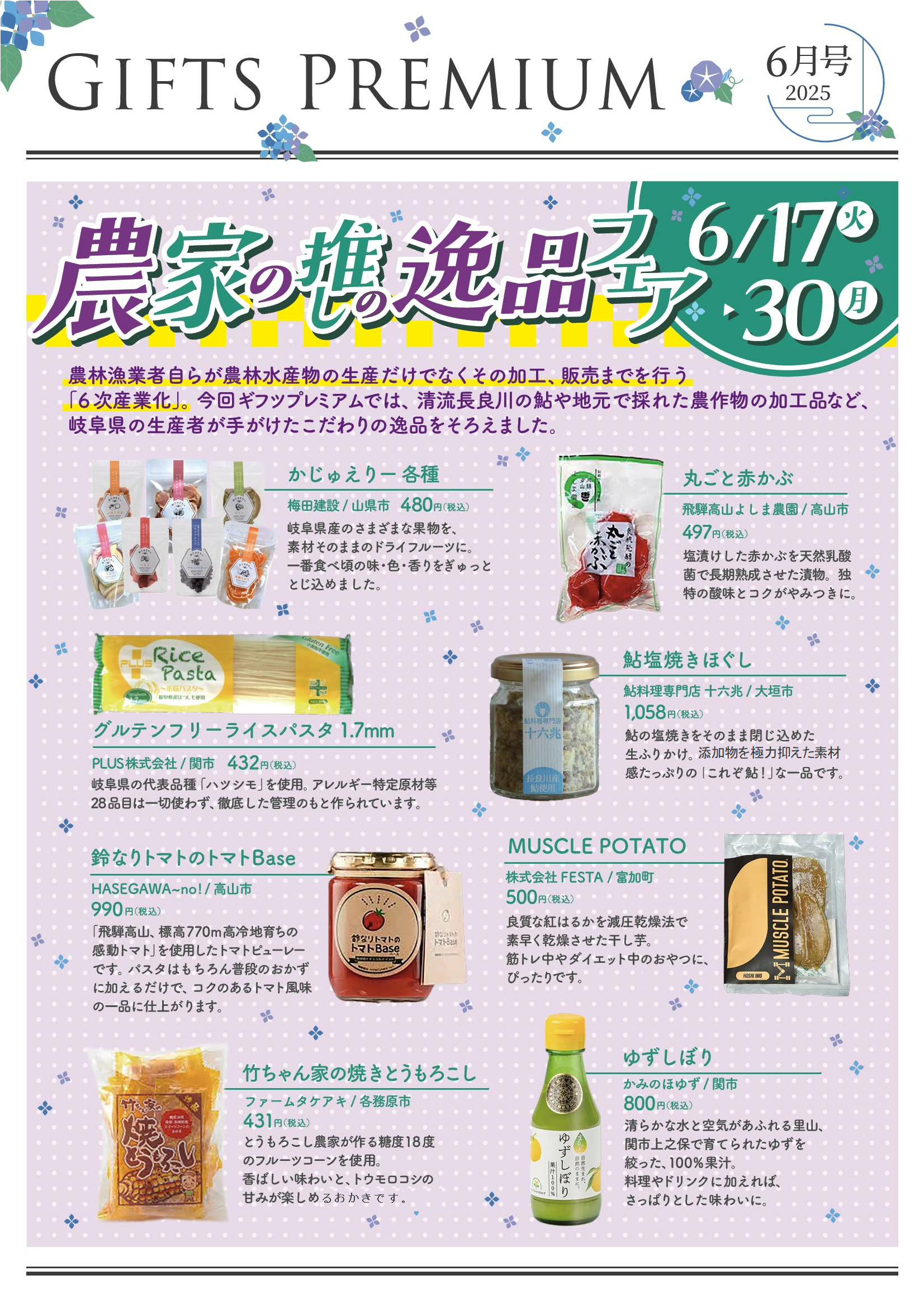チラシ表