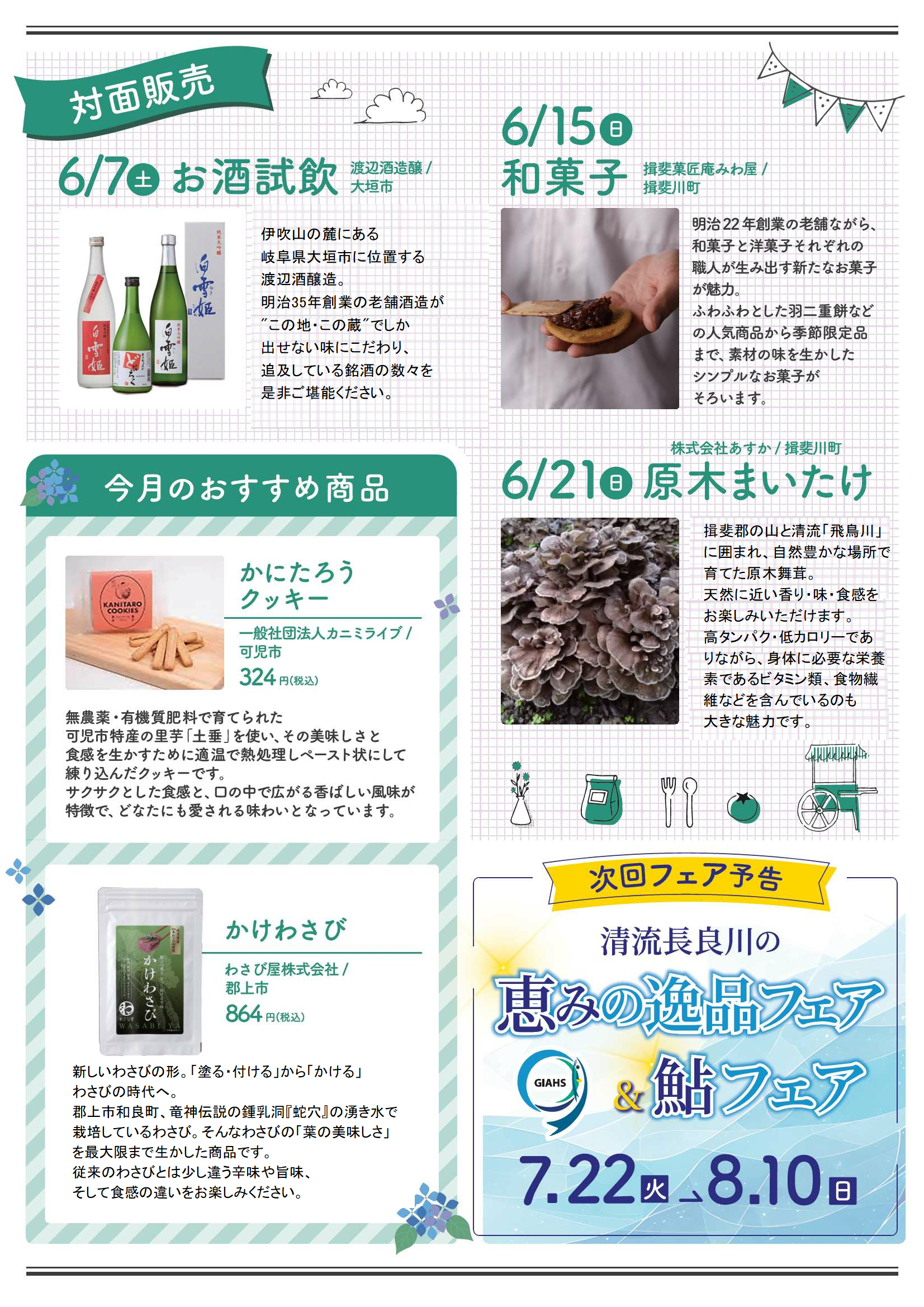 チラシ裏