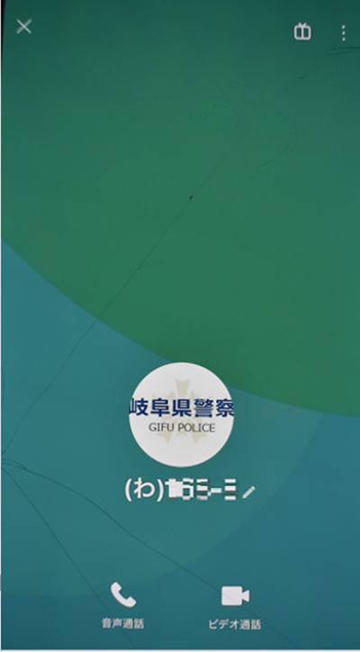 画像（警察官を名乗るＳＮＳの画面）