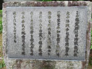 碑文
