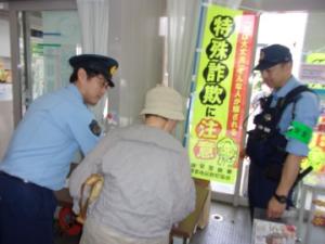 年金支給日における広報啓発活動