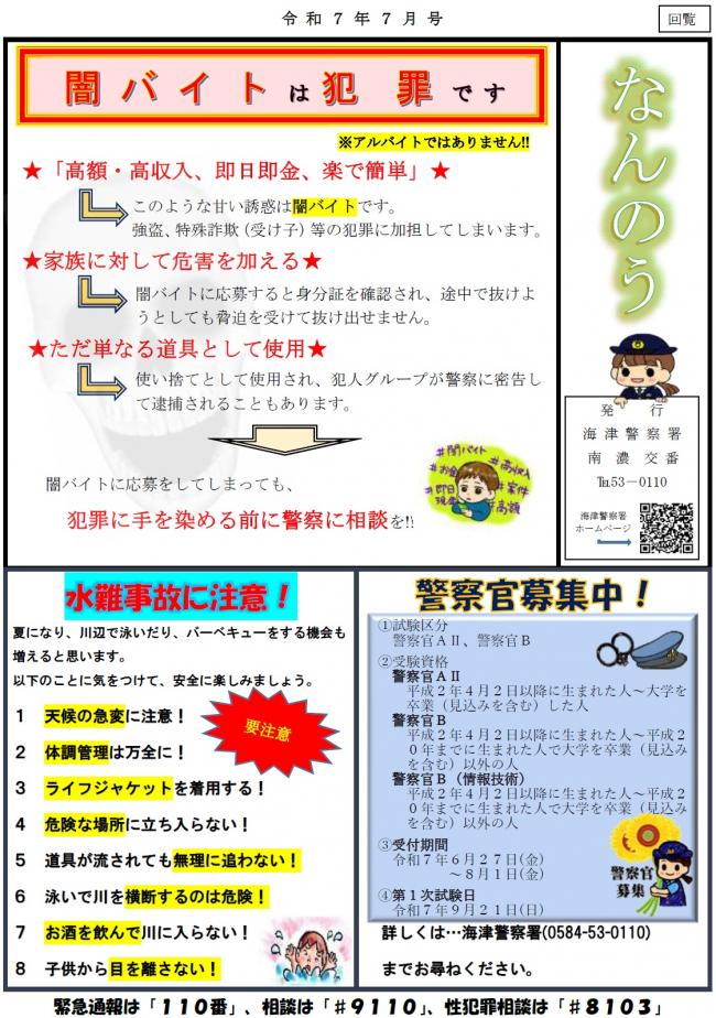 なんのう令和７年7月号原稿