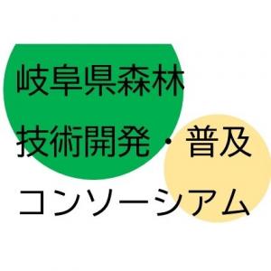 森林文化アカデミーアイコン