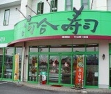 店舗