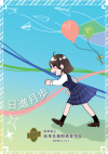 岐阜各務野・学校パンフレット
