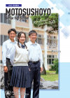 本巣松陽・学校パンフレット