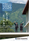 池田・学校パンフレット