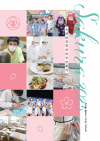 大垣桜・学校パンフレット