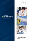 吉城・学校パンフレット