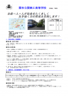 関商工定時・学校パンフレット