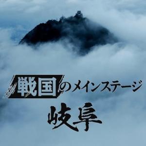 戦国のメインステージ岐阜アイコン