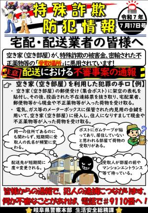配送業者への